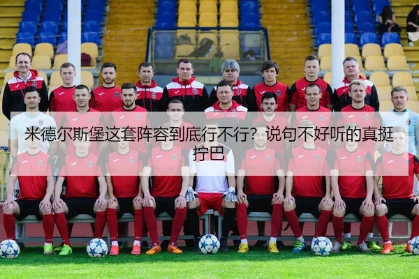 mi-de-er-si-bao-zhe-tao-zhen-rong-dao-di-xing-bu-xing-shuo-ju-bu-hao-ting-de-zhen-ting-ning-ba-2-375.jpg