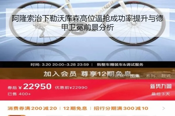 阿隆索治下勒沃库森高位逼抢成功率提升与德甲卫冕前景分析
